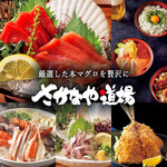 Sakanaya Doujou - 