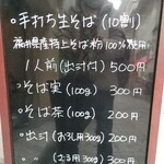 越前蕎麦倶楽部 - 