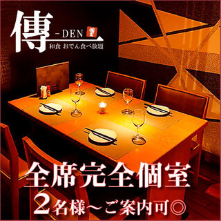 All seats are provided in completely private rooms! All-you-can-eat oden for 990 yen☆
