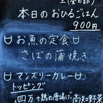 Yorunobu - 本日のおひるごはん