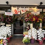 えーちゃん食堂 - 