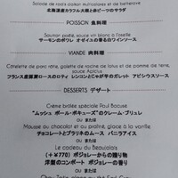 ブラッスリー ポール・ボキューズ 大丸東京 - 