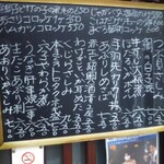 小半 - 今夜のオススメ