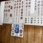 中華料理 来山 - 