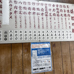 中華料理 来山 - 