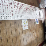 中華料理 来山 - 