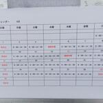 小さな食堂 ヒロ - 4月営業カレンダー (2023.04.13)