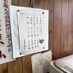 中華料理 来山 - 