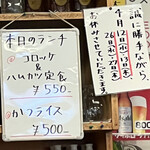 三ちゃん食堂 - 