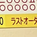 三ちゃん食堂 - 