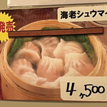 三ちゃん食堂 - 