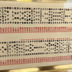 三ちゃん食堂 - 