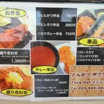 手作りとんかつの店 ポプラ - 