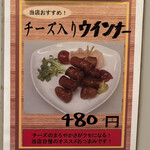 三ちゃん食堂 - 