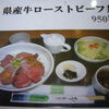萩博物館レストラン