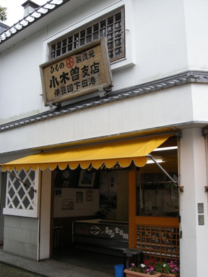 小木曽商店 支店 name=