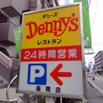 Denny's - 看板