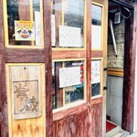 常蔵 - お店入り口