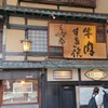 三嶋亭 本店