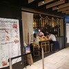 鶏だしおでん さもん KITTE 名古屋店