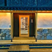 銀座 稲葉 - 