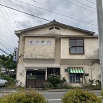 Maruya Shokudo - We are open, even though the noren curtain is not displayed.