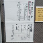 らーめん なが田 - 