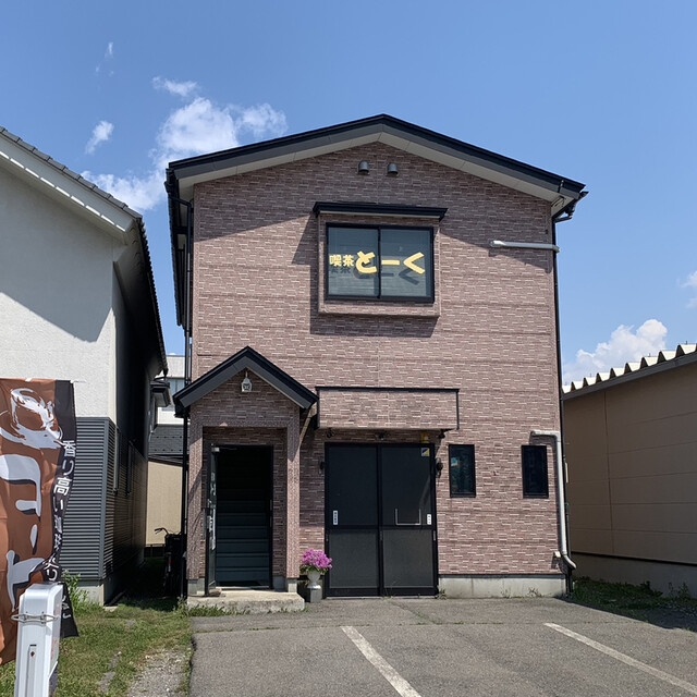 とーく - 羽後本荘（喫茶店）の写真