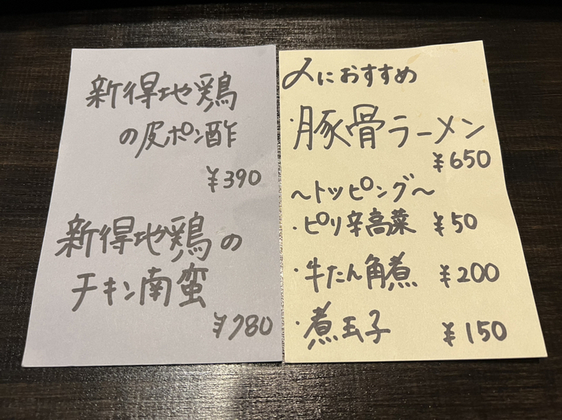 メニュー写真 : GYUTAN19 - 帯広/居酒屋 | 食べログ