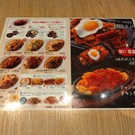 ローマ軒 - メニュー