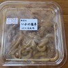山内鮮魚店