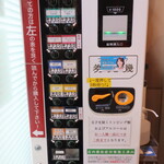 ラーメン二郎 - 券売機