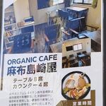 O-Ganikku Sarada Kafe Azabu Shimazakiya - 
