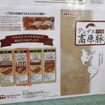 ラーメン二郎 - アンデス高原豚