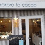 Kokoro to cacao - 