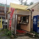 フジイの唐あげ - お店の外観