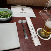 伊勢廣 京橋本店 - 