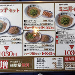 宮っ子ラーメン - 