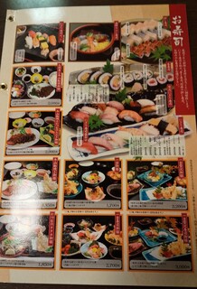 h Men Sushi Tabe Dokoro Ichiyoshi - メニューのごく一部。
