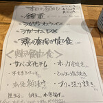 串打ちジビエと鰻串 新宿寅箱 - 