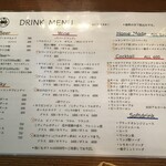 下北沢ミートダイニング - ドリンク