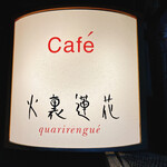 Kafe Kari Renge - 