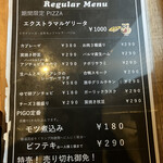 イタリアンバル PIGO 町田店 - 