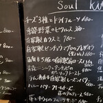 Bar Soul Kitchen - 