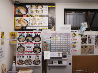 ぎょうてん屋 - 券売機付近