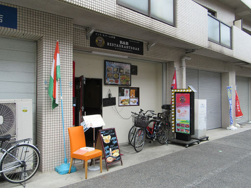 B&B RESTAURANT&BAR (ビー&ビー レストラン&バー) - 青木/ネパール料理 | 食べログ