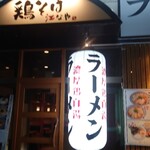 Tori Soba Enaya - 