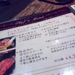 Matasaburo - 当日頂いたメニュー