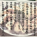 音更ぎょうざ 餃子の宝永 - 