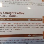 加藤珈琲店  - メニュー②（2023.4.24現在）